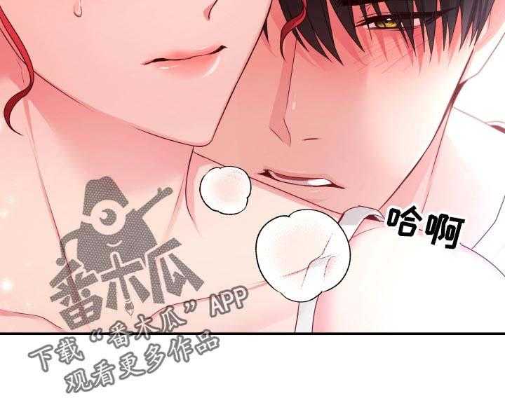 《陌生王妃》第63话 64_【番外】很不爽 第14页