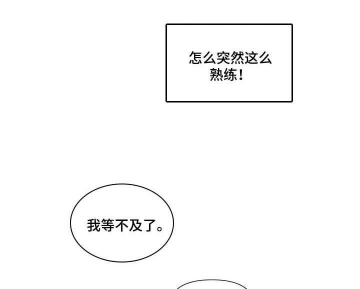 《陌生王妃》第63话 64_【番外】很不爽 第15页