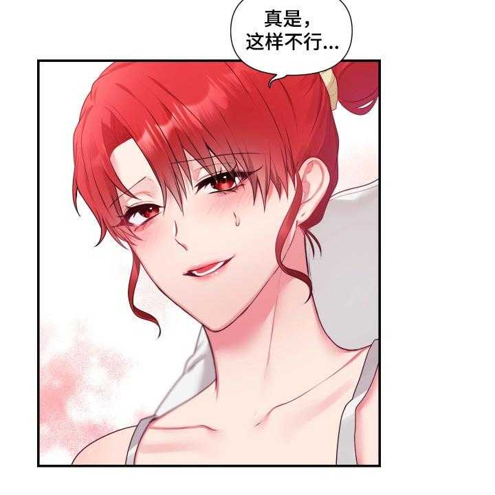 《陌生王妃》第63话 64_【番外】很不爽 第16页