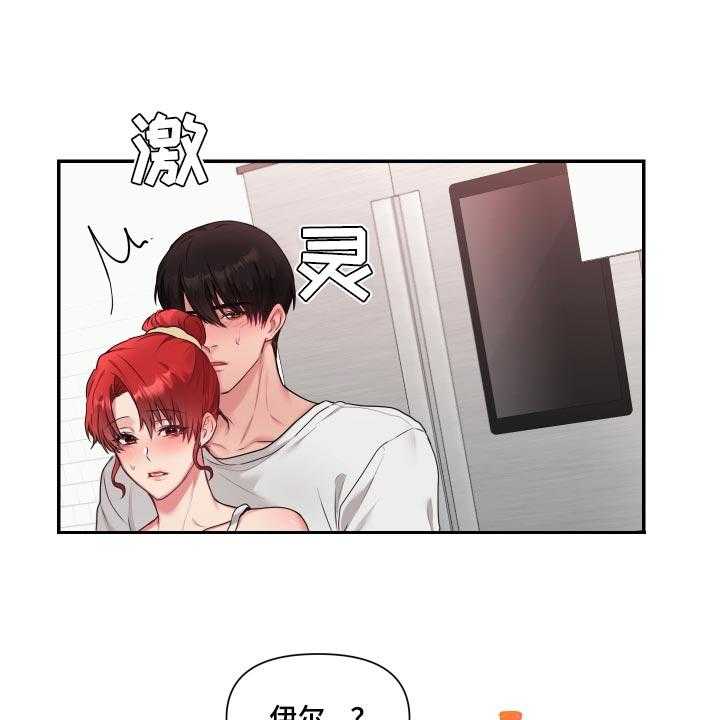 《陌生王妃》第63话 64_【番外】很不爽 第17页