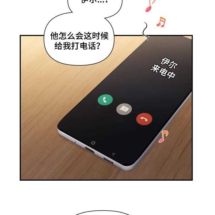 《陌生王妃》第63话 64_【番外】很不爽 第18页
