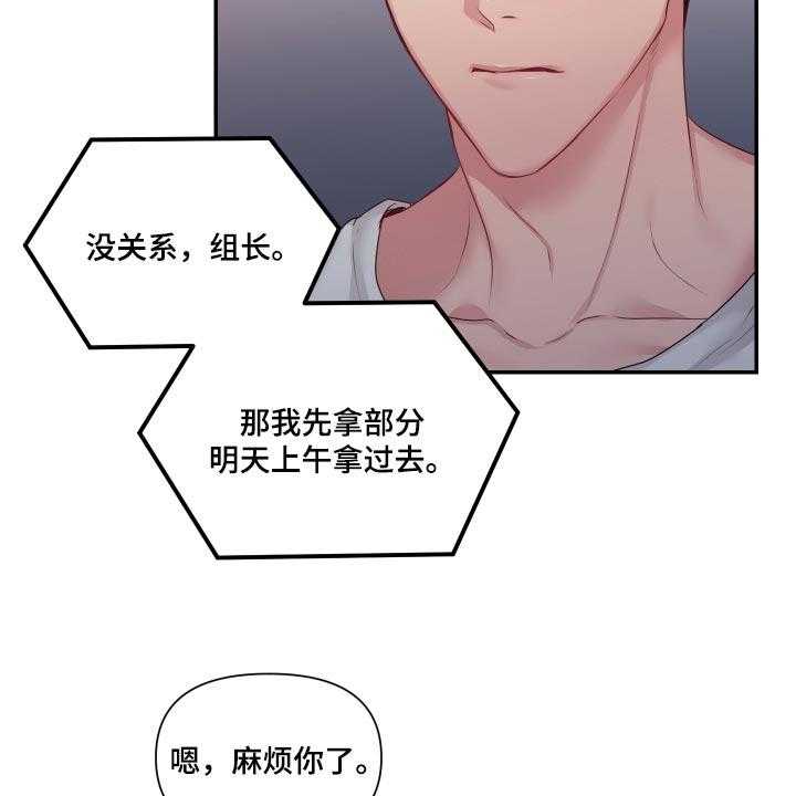 《陌生王妃》第63话 64_【番外】很不爽 第21页