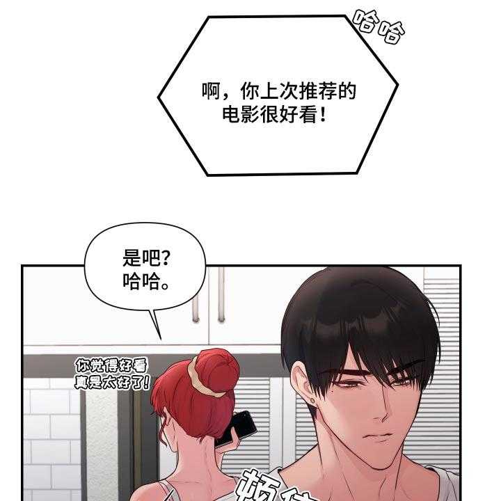 《陌生王妃》第63话 64_【番外】很不爽 第23页