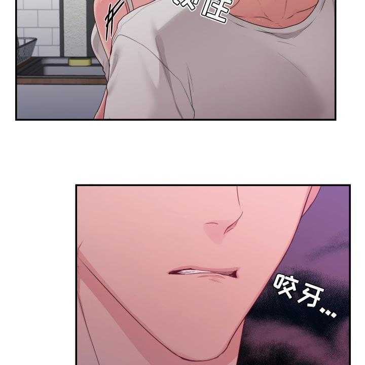 《陌生王妃》第63话 64_【番外】很不爽 第24页