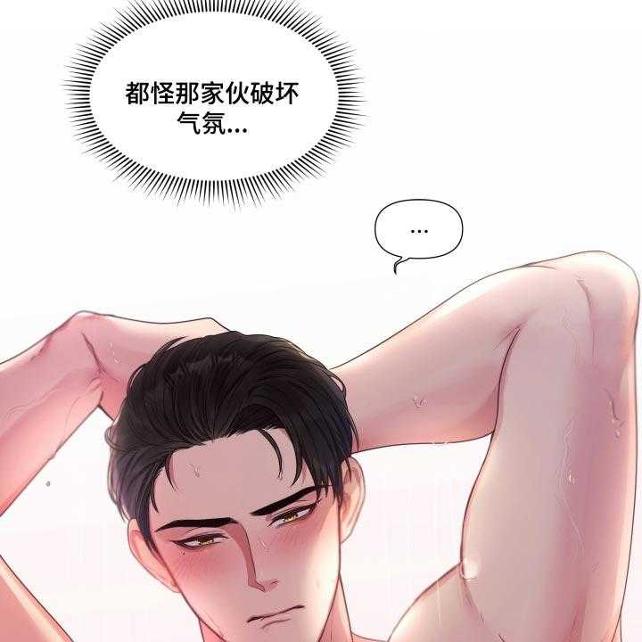 《陌生王妃》第63话 64_【番外】很不爽 第30页