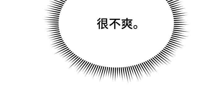 《陌生王妃》第63话 64_【番外】很不爽 第32页