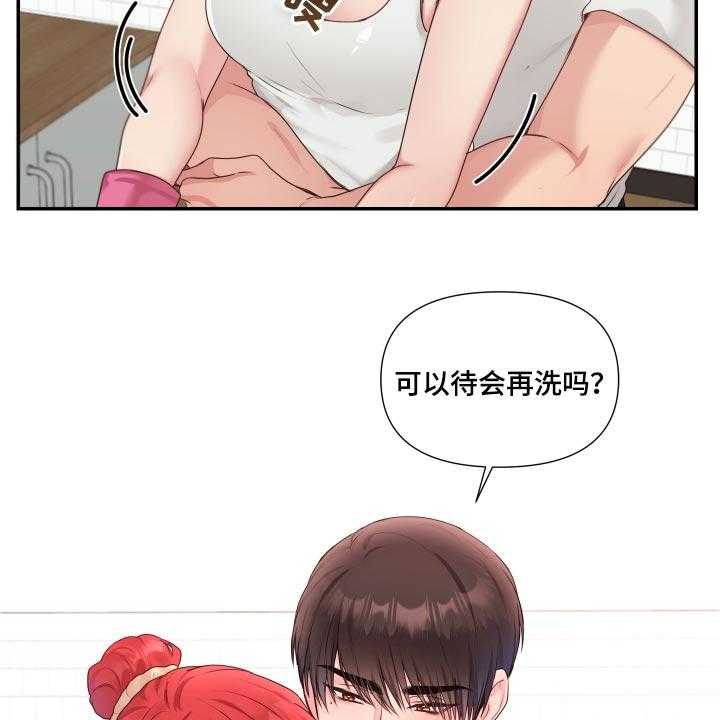 《陌生王妃》第63话 64_【番外】很不爽 第6页