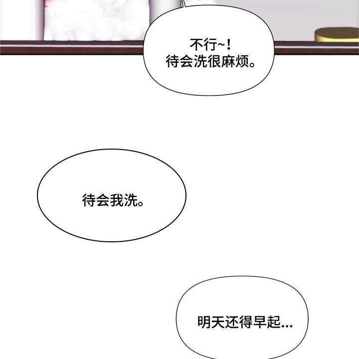 《陌生王妃》第63话 64_【番外】很不爽 第8页