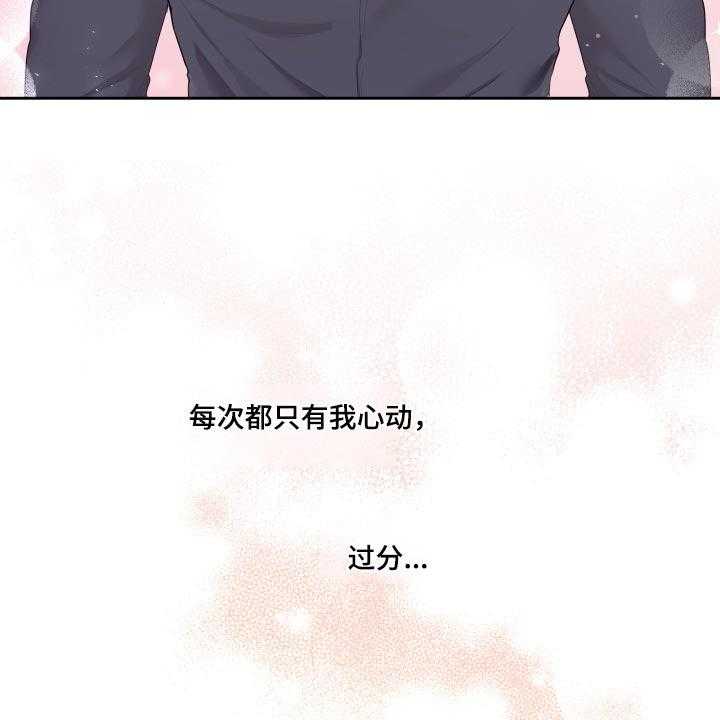 《陌生王妃》第62话 63_【番外】闹别扭 第13页