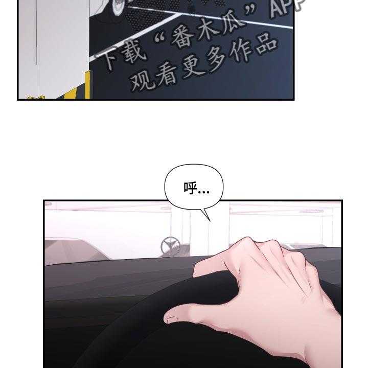 《陌生王妃》第62话 63_【番外】闹别扭 第15页