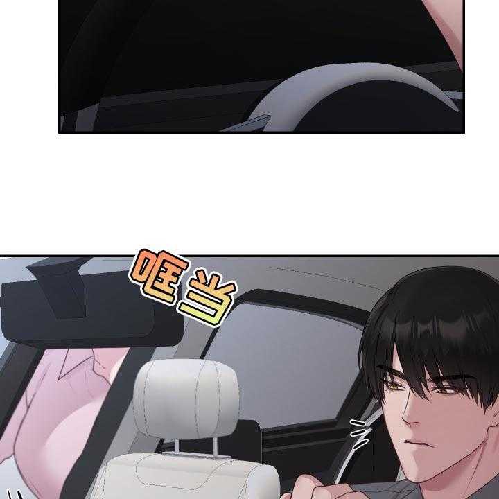 《陌生王妃》第62话 63_【番外】闹别扭 第16页