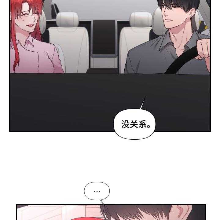 《陌生王妃》第62话 63_【番外】闹别扭 第18页