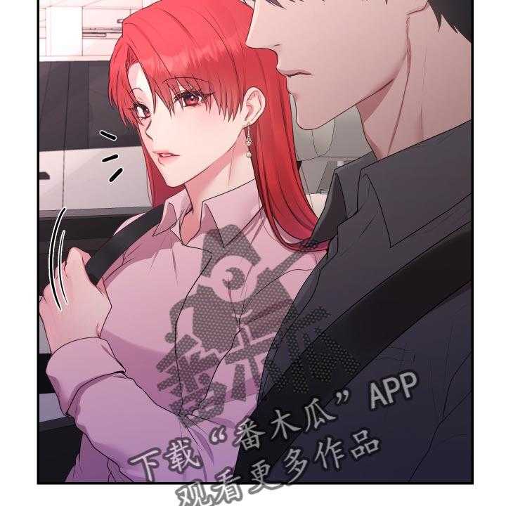 《陌生王妃》第62话 63_【番外】闹别扭 第19页
