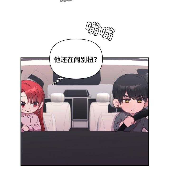 《陌生王妃》第62话 63_【番外】闹别扭 第20页