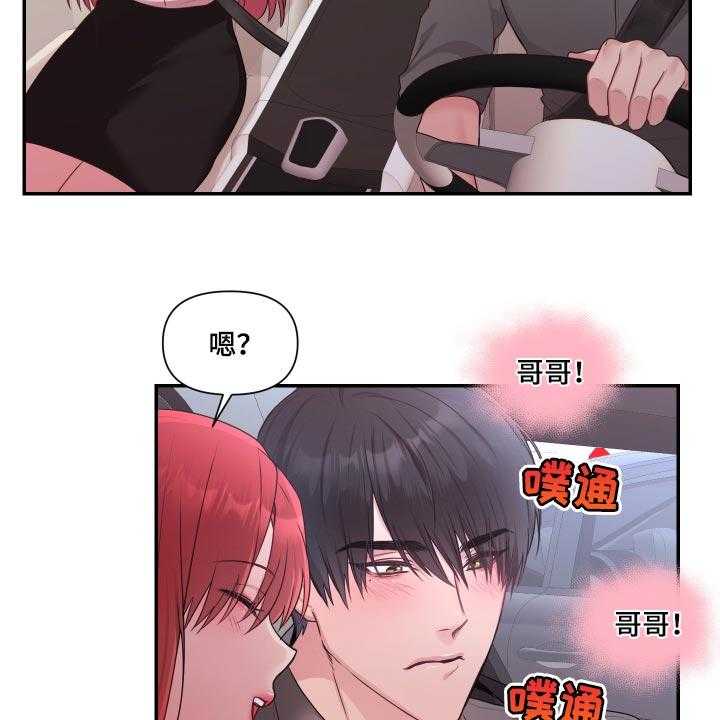 《陌生王妃》第62话 63_【番外】闹别扭 第22页