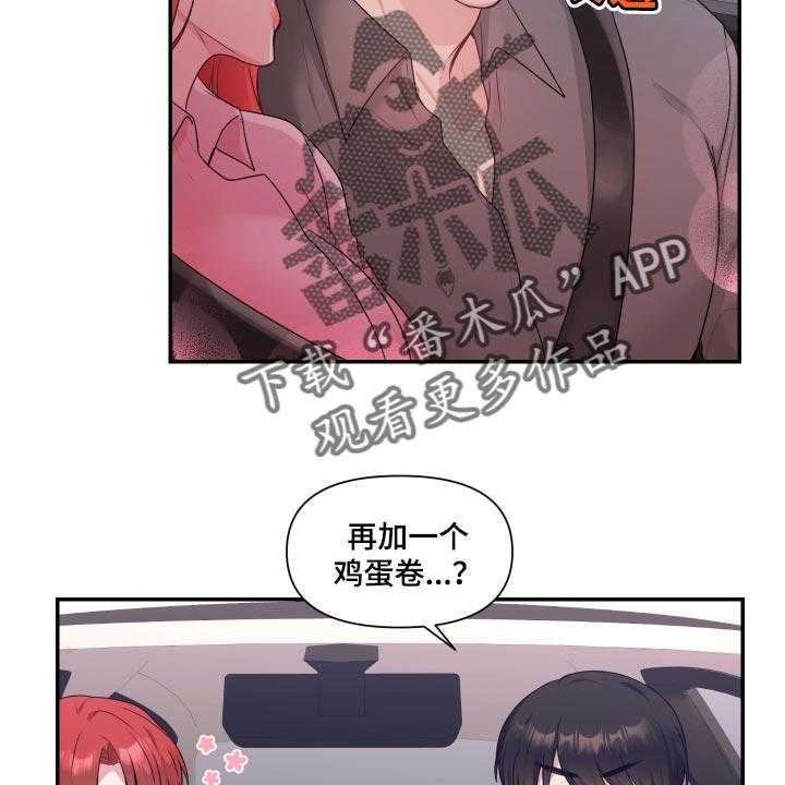 《陌生王妃》第62话 63_【番外】闹别扭 第23页