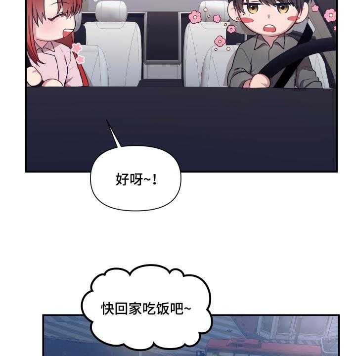《陌生王妃》第62话 63_【番外】闹别扭 第24页