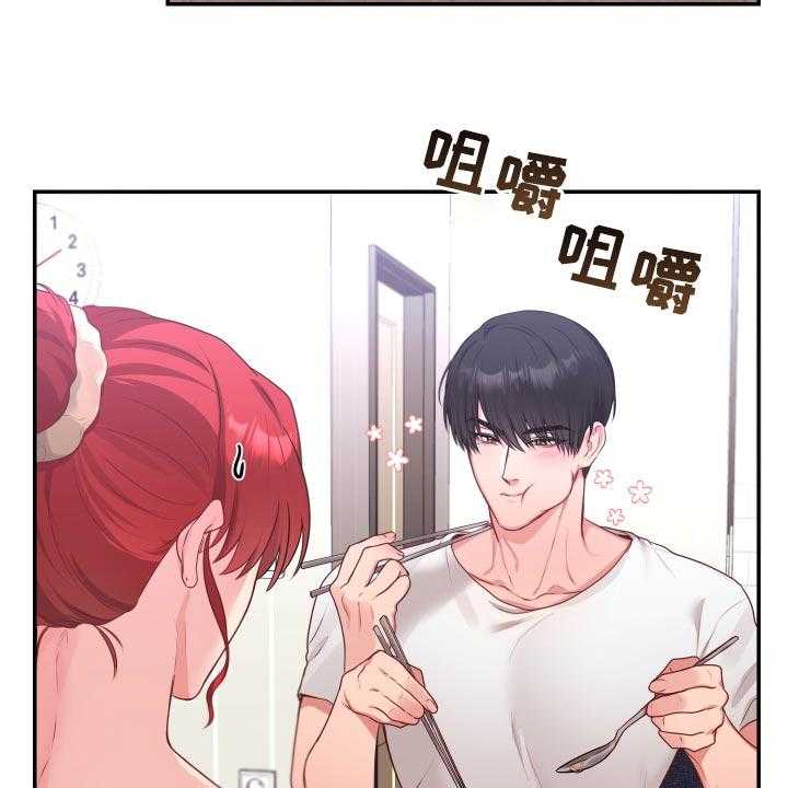 《陌生王妃》第62话 63_【番外】闹别扭 第28页