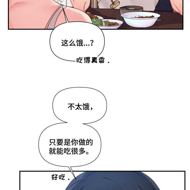《陌生王妃》第62话 63_【番外】闹别扭 第29页