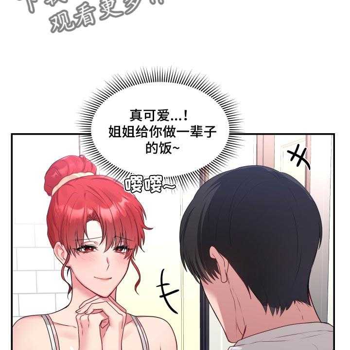 《陌生王妃》第62话 63_【番外】闹别扭 第31页