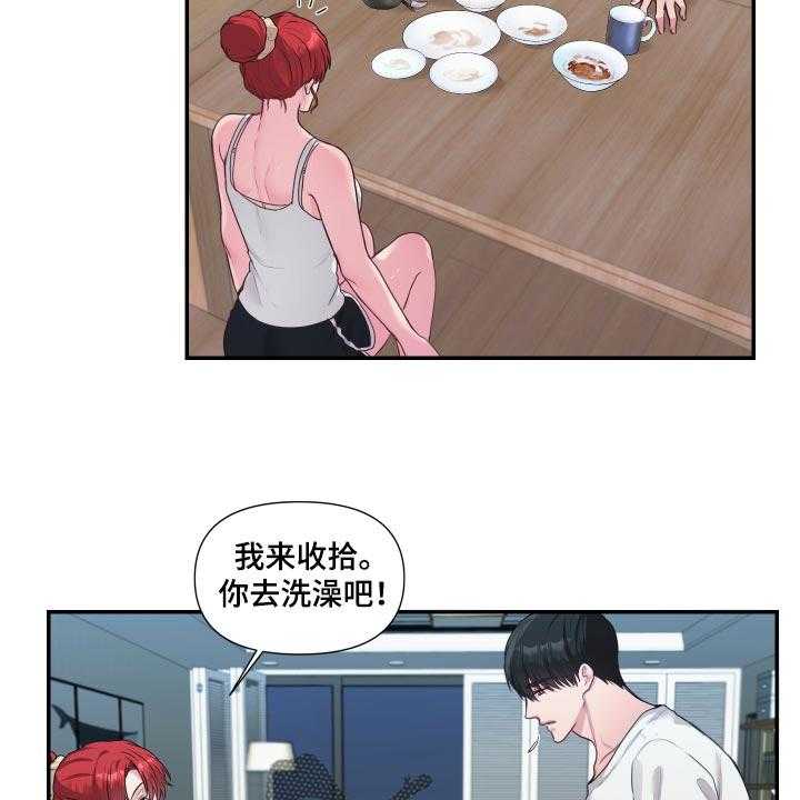 《陌生王妃》第62话 63_【番外】闹别扭 第33页