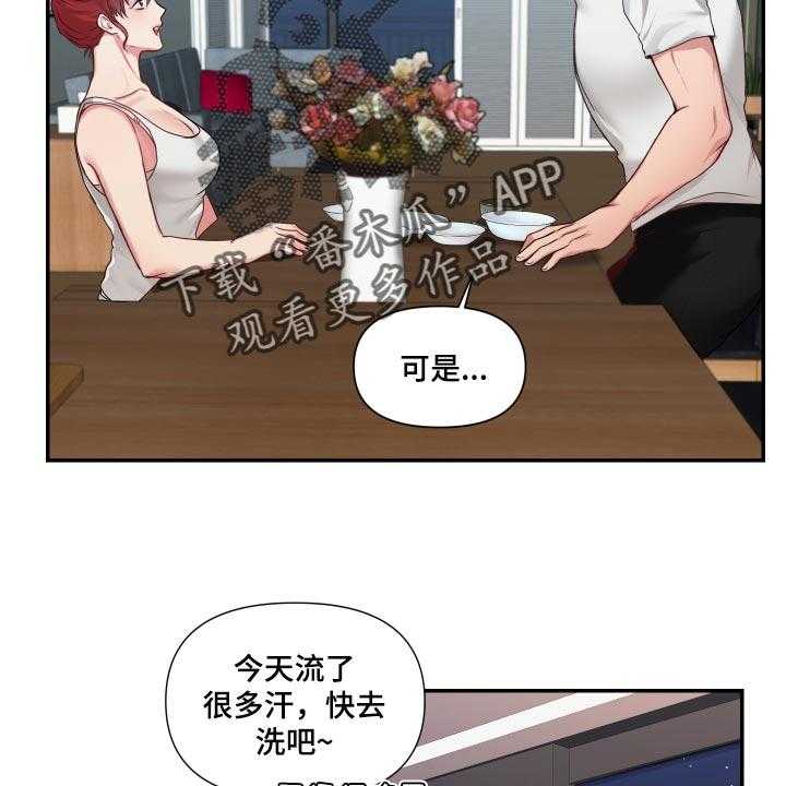 《陌生王妃》第62话 63_【番外】闹别扭 第34页