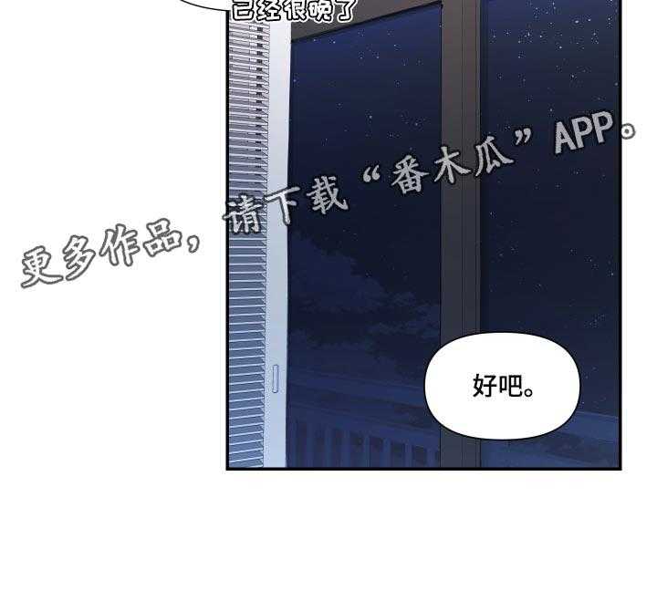 《陌生王妃》第62话 63_【番外】闹别扭 第35页