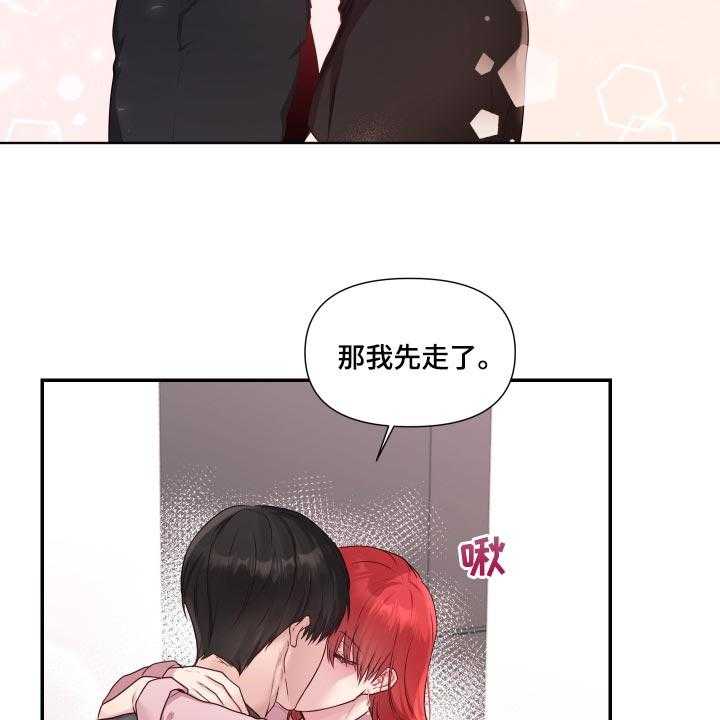 《陌生王妃》第62话 63_【番外】闹别扭 第9页