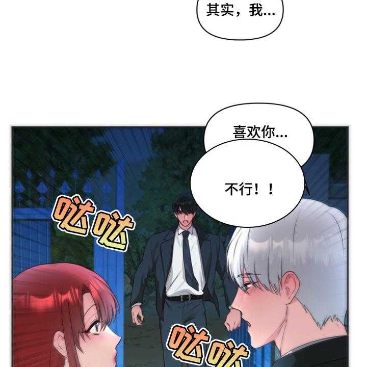《陌生王妃》第66话 67_【番外】不想受干扰 第11页