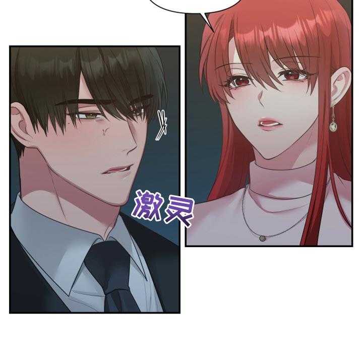 《陌生王妃》第66话 67_【番外】不想受干扰 第16页