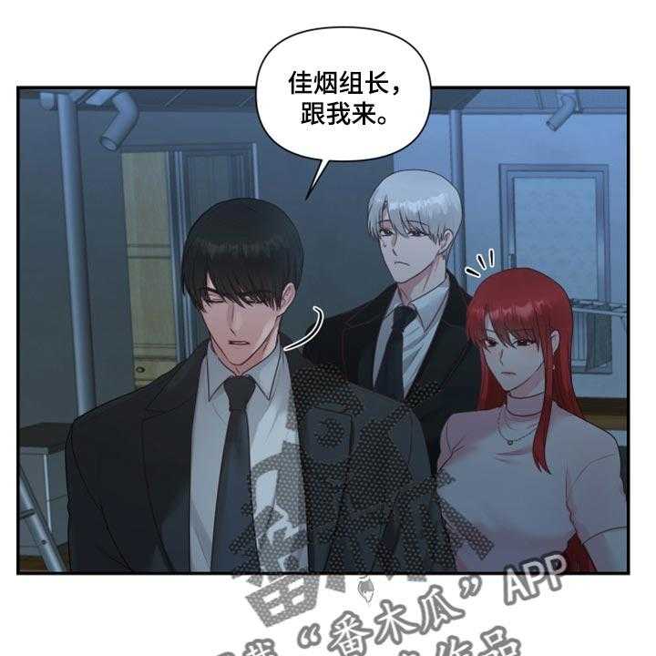 《陌生王妃》第66话 67_【番外】不想受干扰 第17页