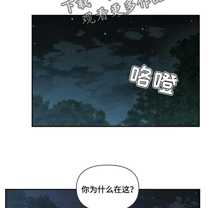 《陌生王妃》第66话 67_【番外】不想受干扰 第18页