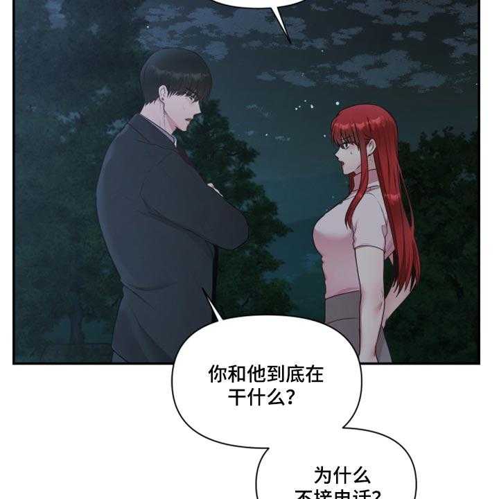 《陌生王妃》第66话 67_【番外】不想受干扰 第19页
