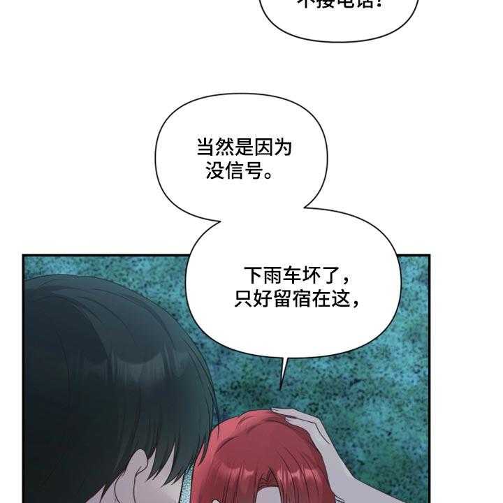 《陌生王妃》第66话 67_【番外】不想受干扰 第20页