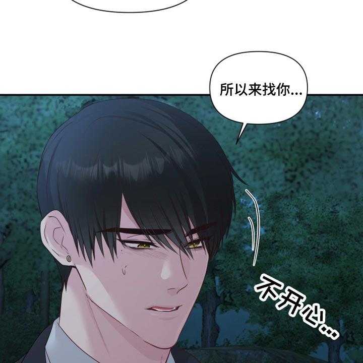 《陌生王妃》第66话 67_【番外】不想受干扰 第23页