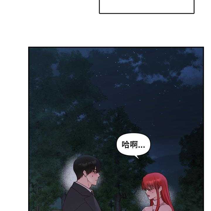《陌生王妃》第66话 67_【番外】不想受干扰 第25页