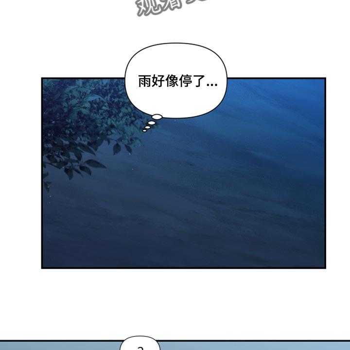 《陌生王妃》第66话 67_【番外】不想受干扰 第2页