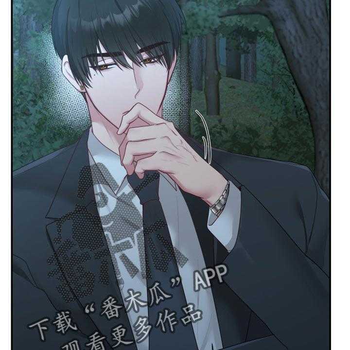 《陌生王妃》第66话 67_【番外】不想受干扰 第34页