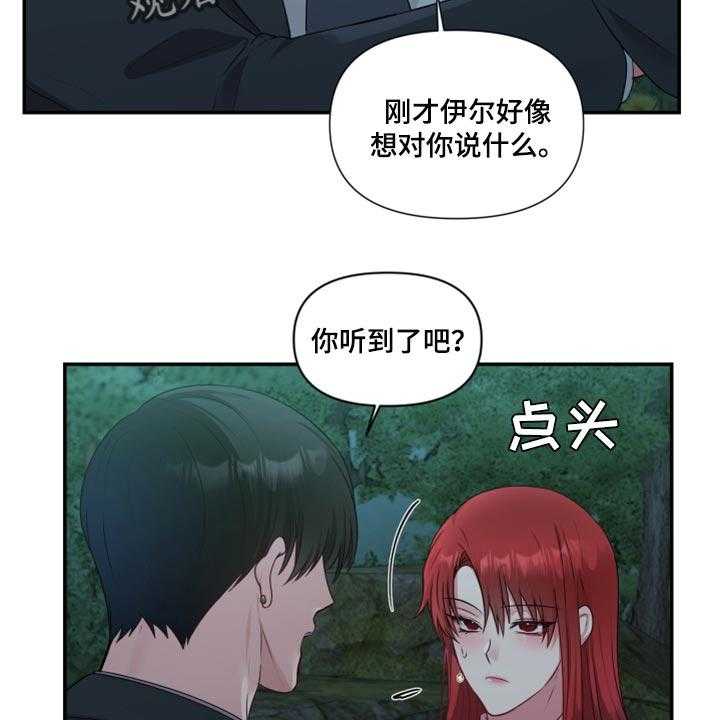 《陌生王妃》第66话 67_【番外】不想受干扰 第35页