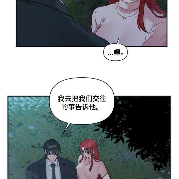 《陌生王妃》第66话 67_【番外】不想受干扰 第36页