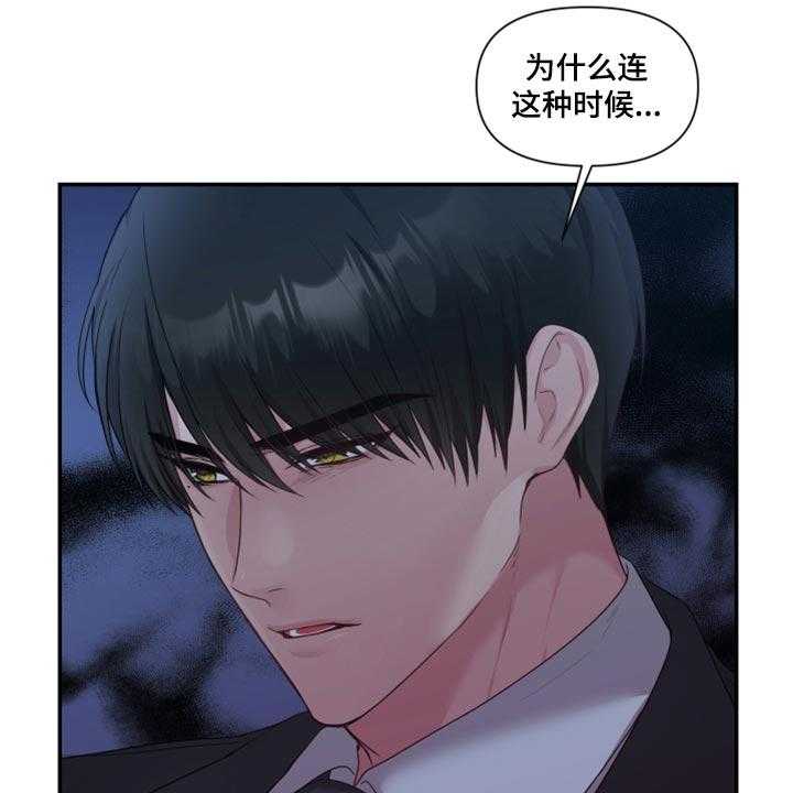 《陌生王妃》第66话 67_【番外】不想受干扰 第40页