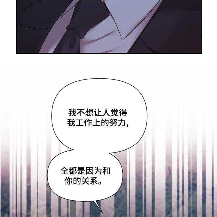 《陌生王妃》第66话 67_【番外】不想受干扰 第41页