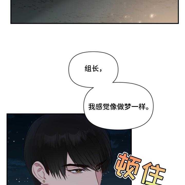 《陌生王妃》第66话 67_【番外】不想受干扰 第6页