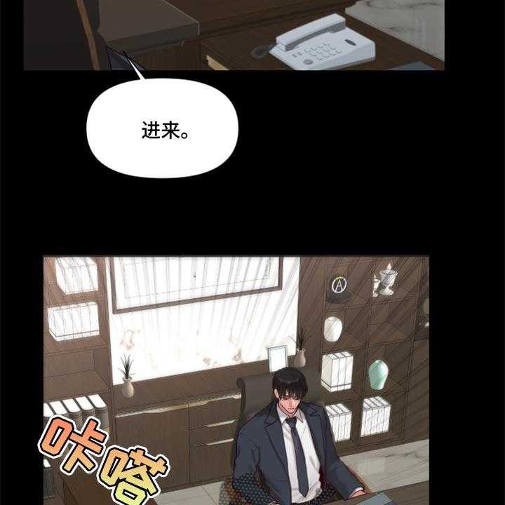 《陌生王妃》第65话 66_【番外】打不通的电话 第15页