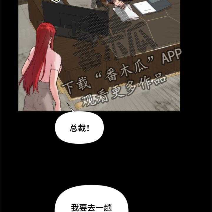 《陌生王妃》第65话 66_【番外】打不通的电话 第16页
