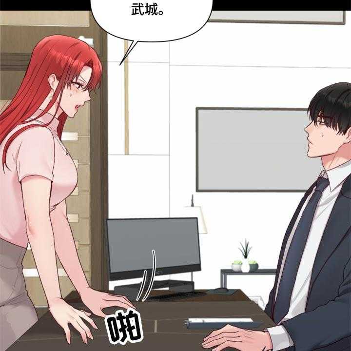 《陌生王妃》第65话 66_【番外】打不通的电话 第17页