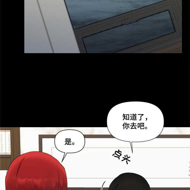 《陌生王妃》第65话 66_【番外】打不通的电话 第19页