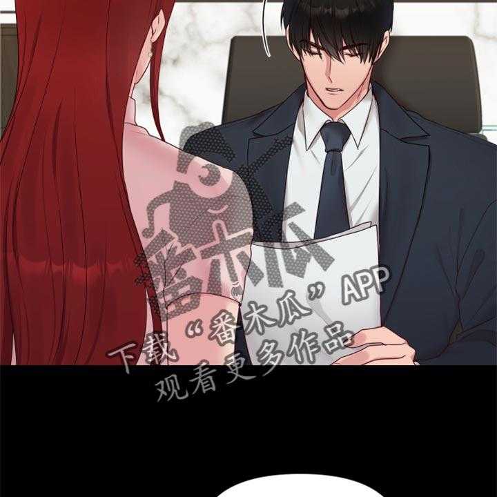 《陌生王妃》第65话 66_【番外】打不通的电话 第20页