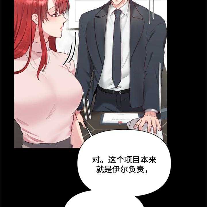 《陌生王妃》第65话 66_【番外】打不通的电话 第23页