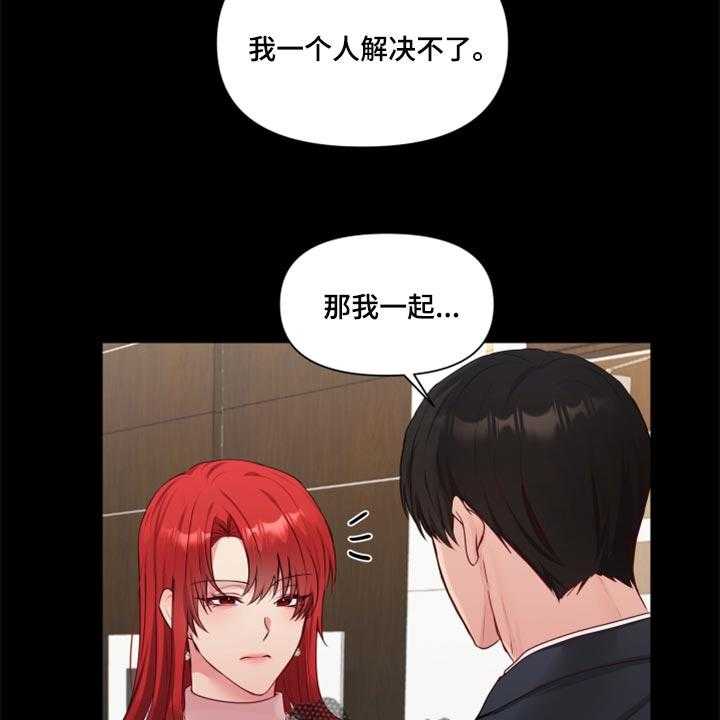 《陌生王妃》第65话 66_【番外】打不通的电话 第24页